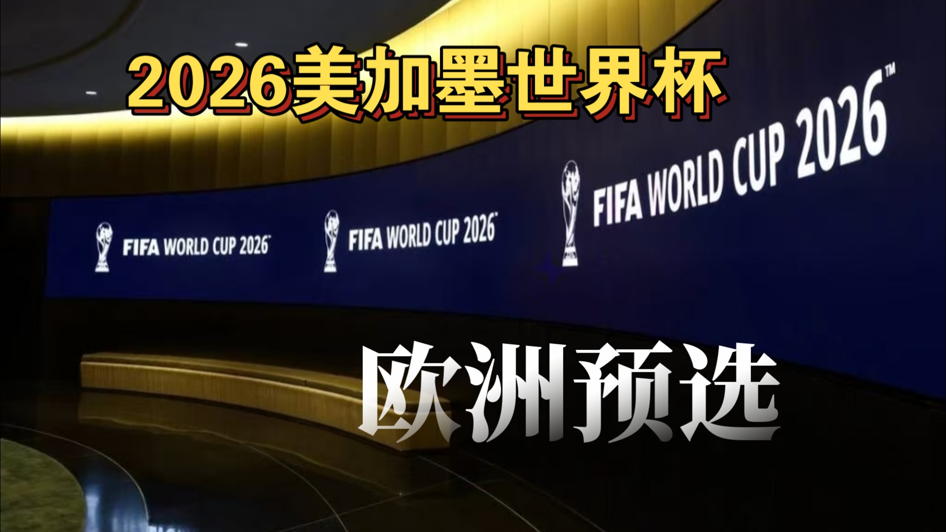 少进多少球？巴萨本赛季14次中门框，在西甲遥遥领先（巴萨本季14次中柱领跑西甲：究竟少进了几球？）